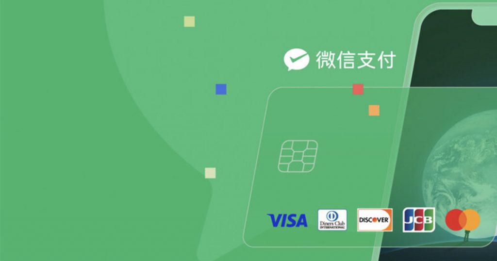 WeChat Payの中国本土版「微信支付」が海外クレジットカードと連携可能へ、訪中旅行者がモバイル決済利用可能に