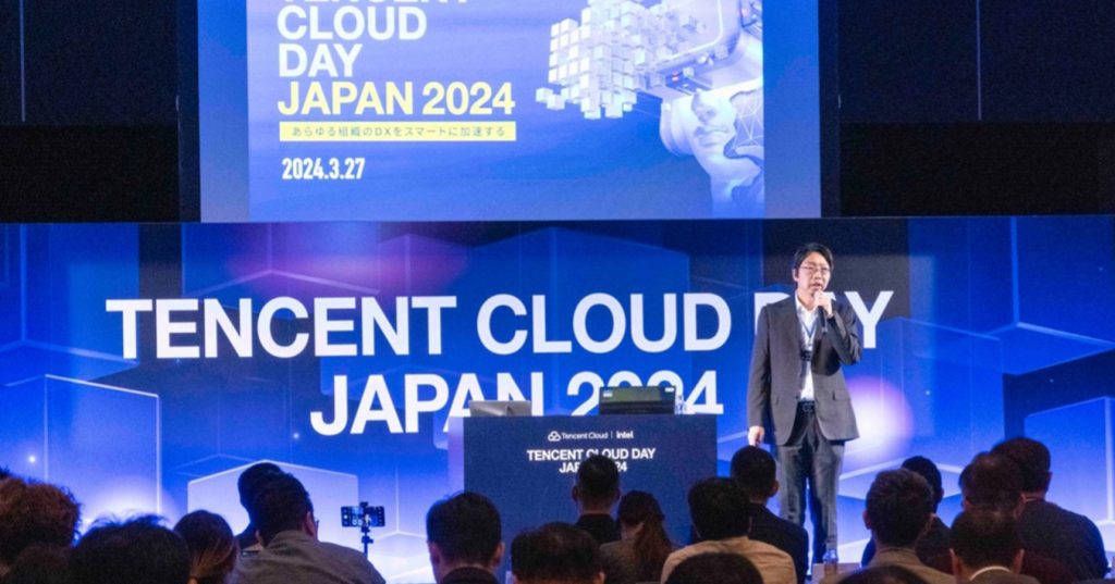 クラウドとエンターテインメントの融合で、DXをスマートに加速する「TENCENT CLOUD DAY JAPAN　2024」を東京で開催 